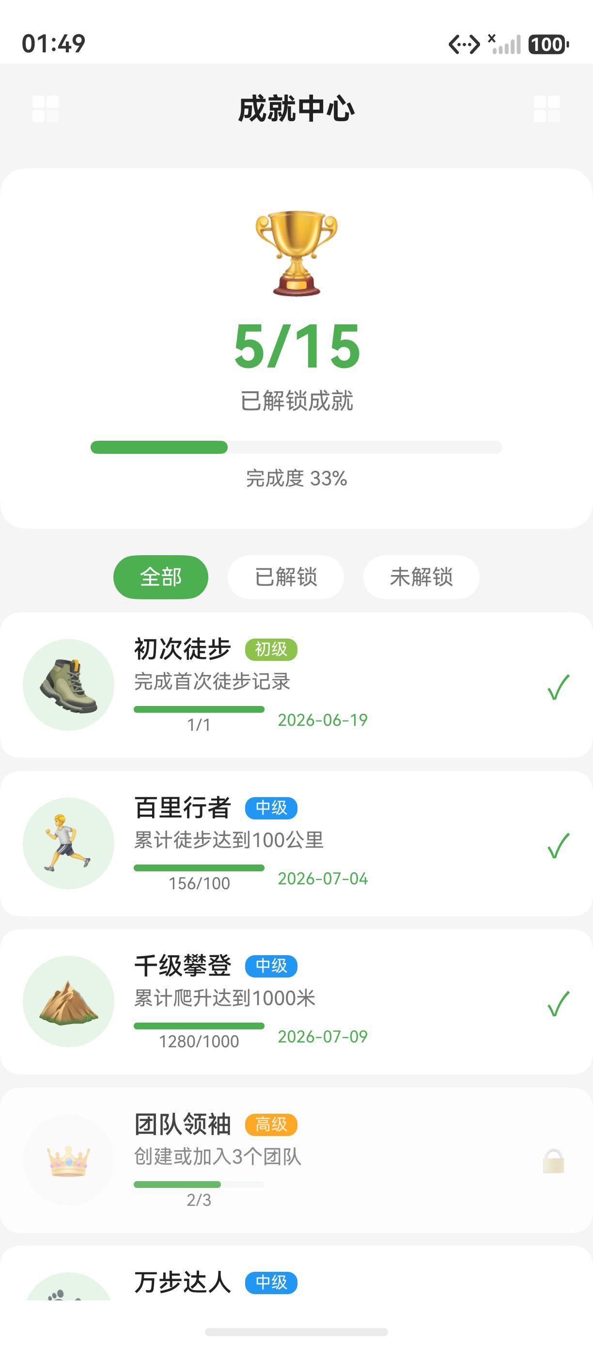 应用实拍