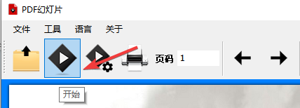 开始