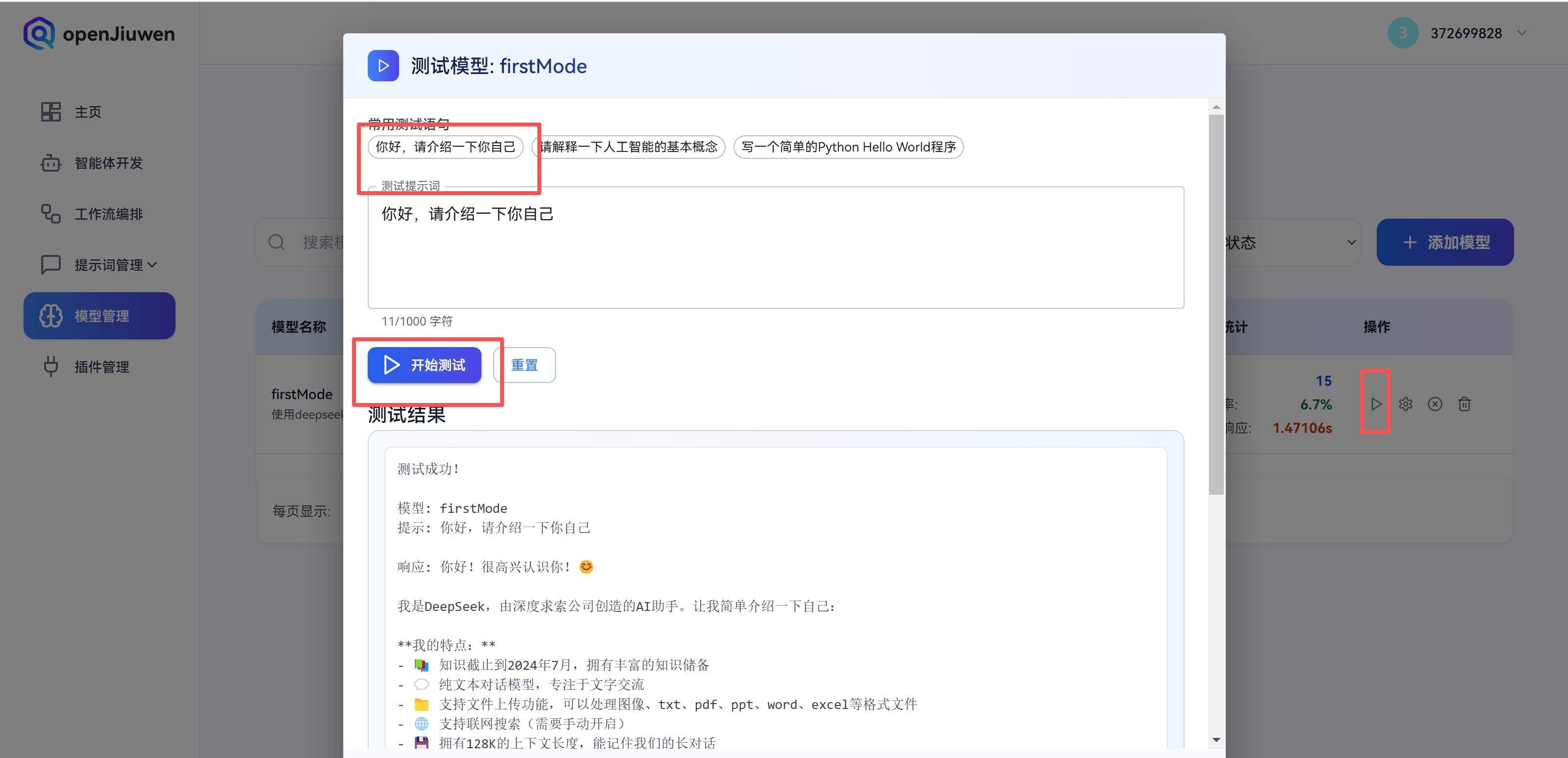 image-20251229183429805