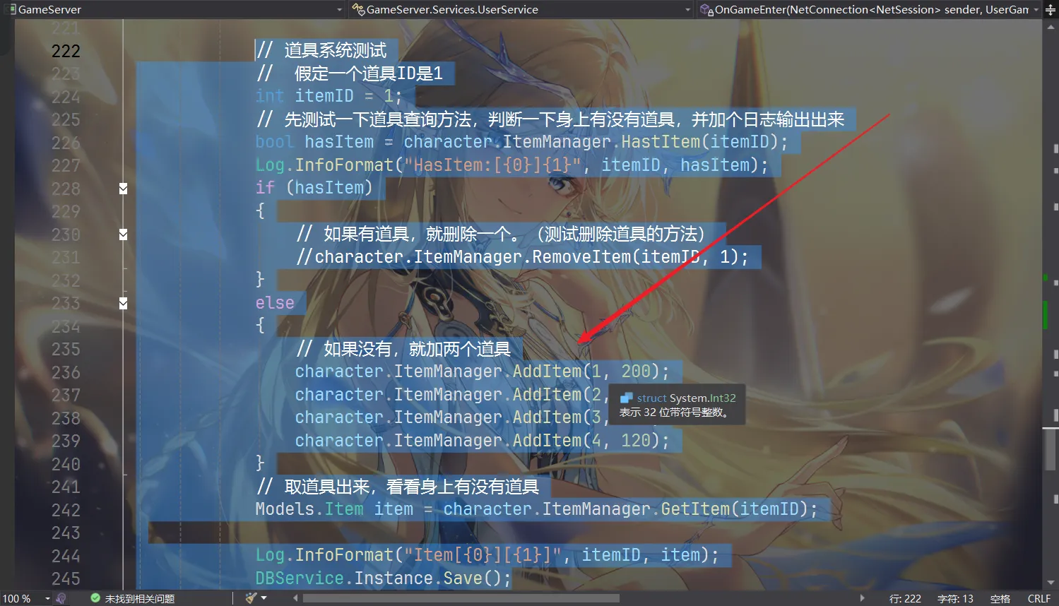 image-20250813171645969