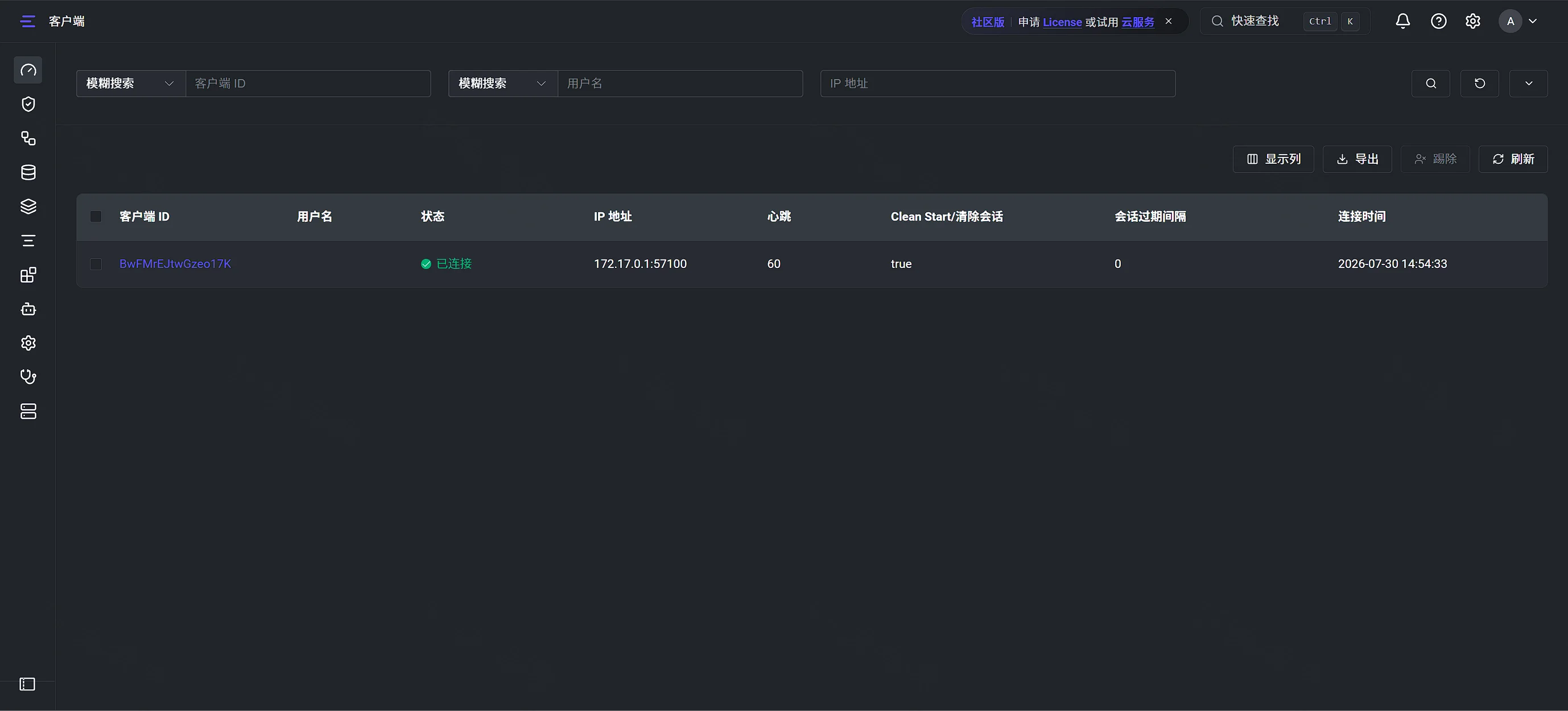 EMQX 客户端列表:已连接的 MQTT 客户端及 IP、心跳信息