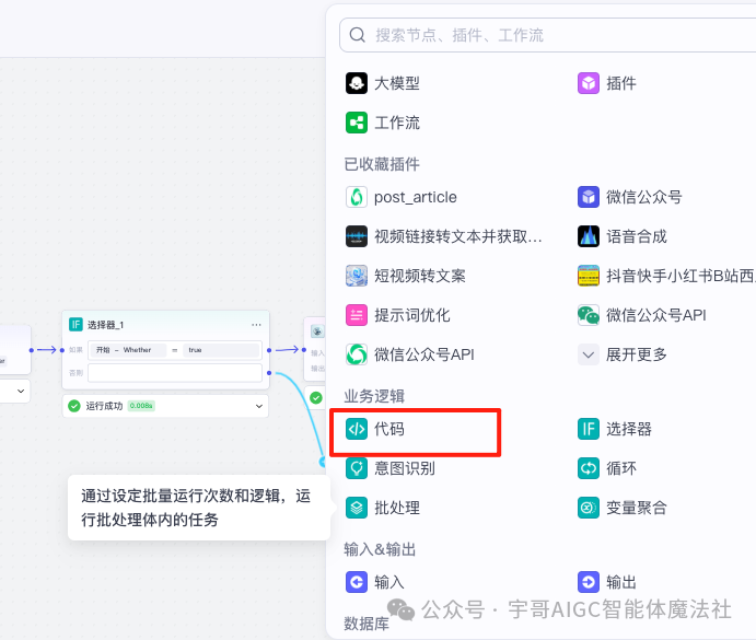 实战来了！Coze工作流一键生成公众号文章教程，手把手教你玩转AI写作！ _工作流 公众号文章