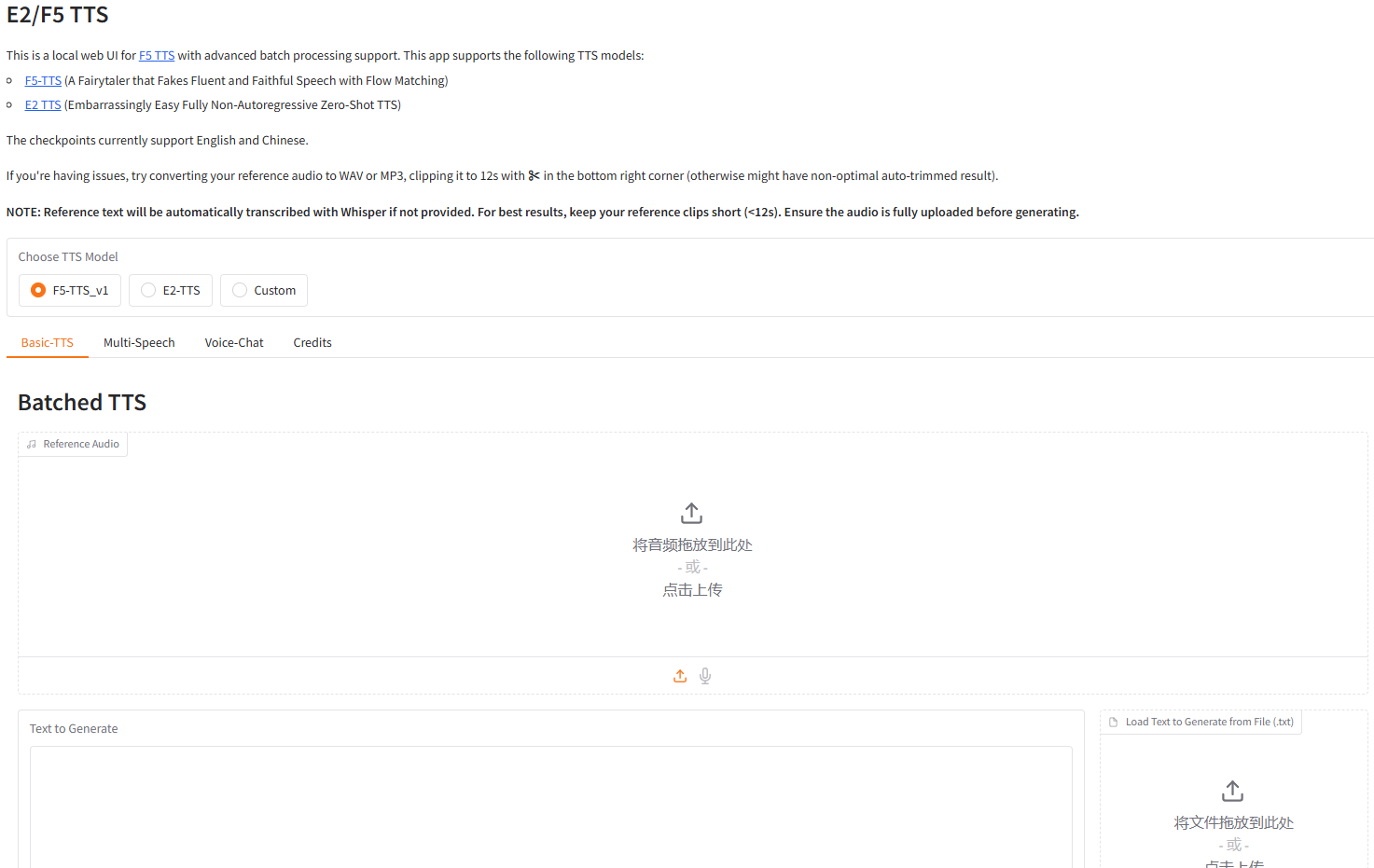 F5-TTS项目Gradio启动后的界面