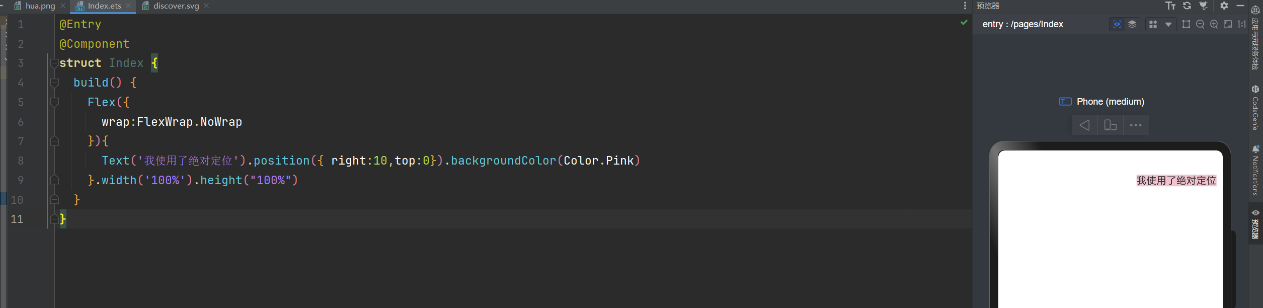 Flex布局,绝对定位,层叠布局Stack的详细讲解_Stack_11