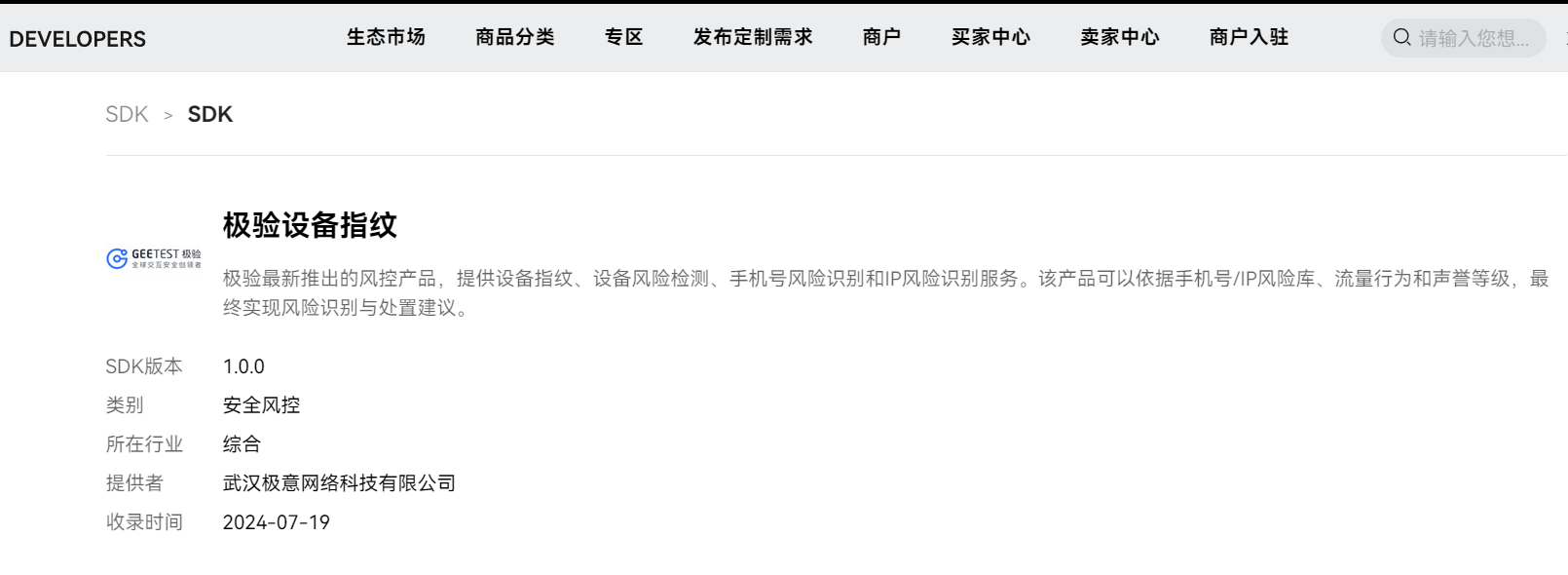 wechat_2025-07-30_150956_530.png