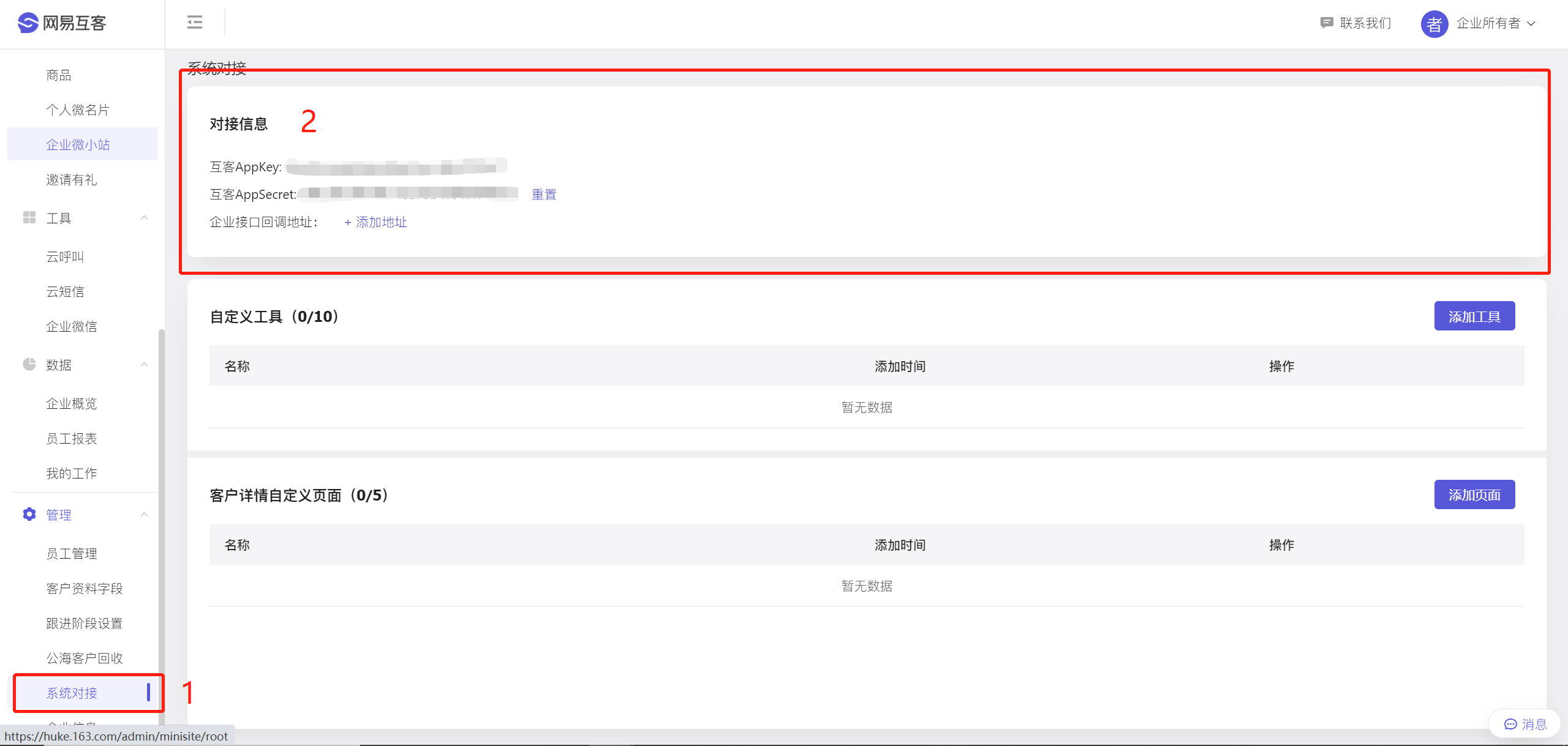 OpenAPI限时免费开放，如需收费会提前通知 / 1 对接信息获取