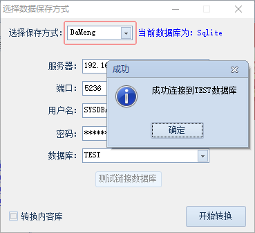 达梦.png