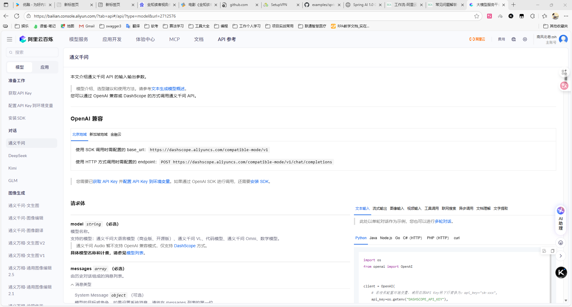 image-20251111231228428