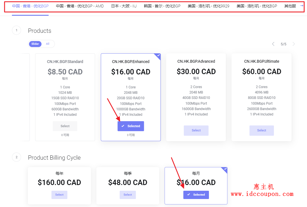 产品购买列表页面