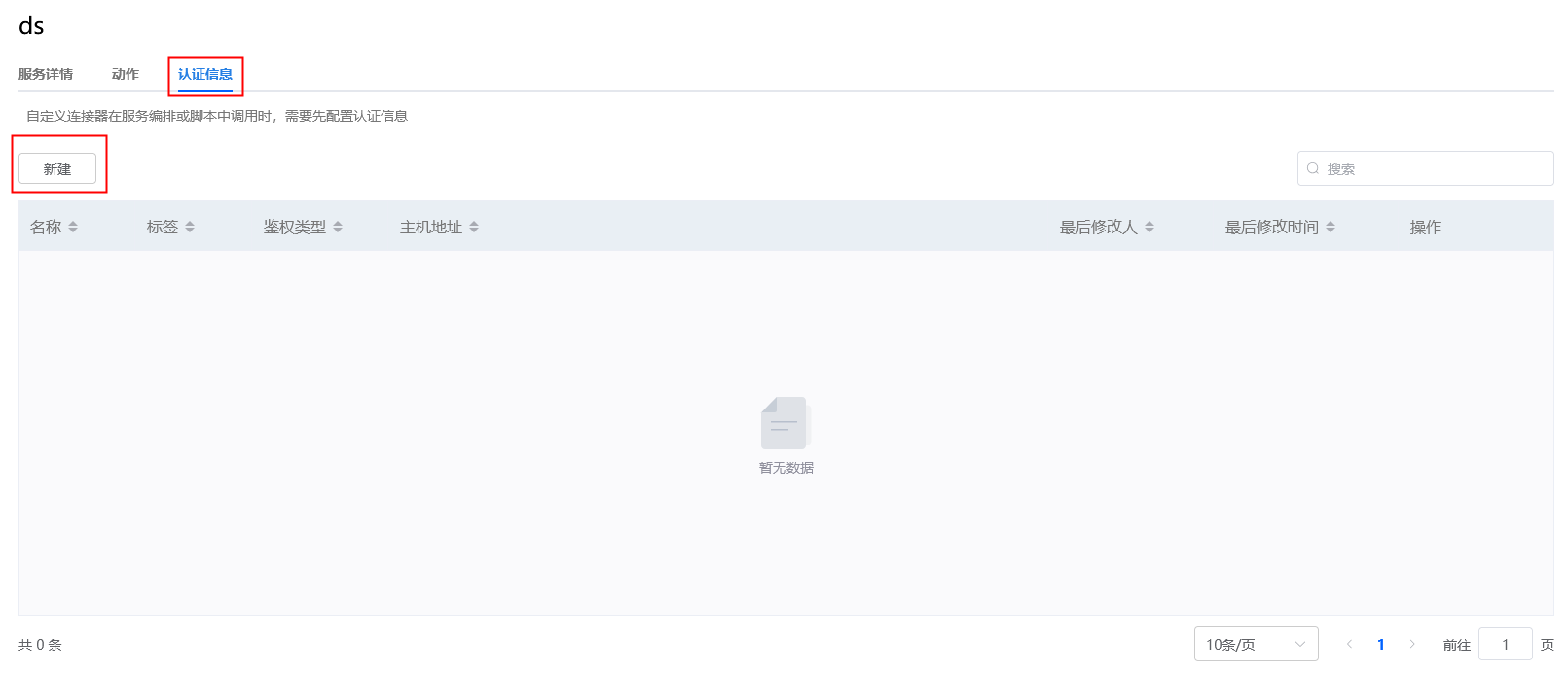 基于华为开发者空间Astro低代码应用平台,构建Deepseek智能助手界面_低代码_26