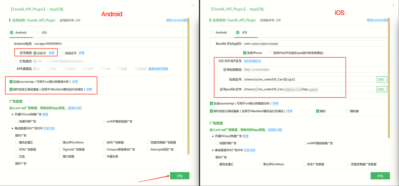 制作自定义调试基座