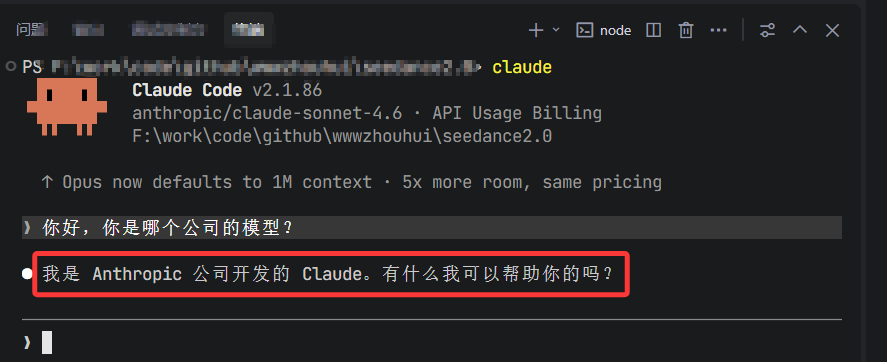 Claude Code使用成功