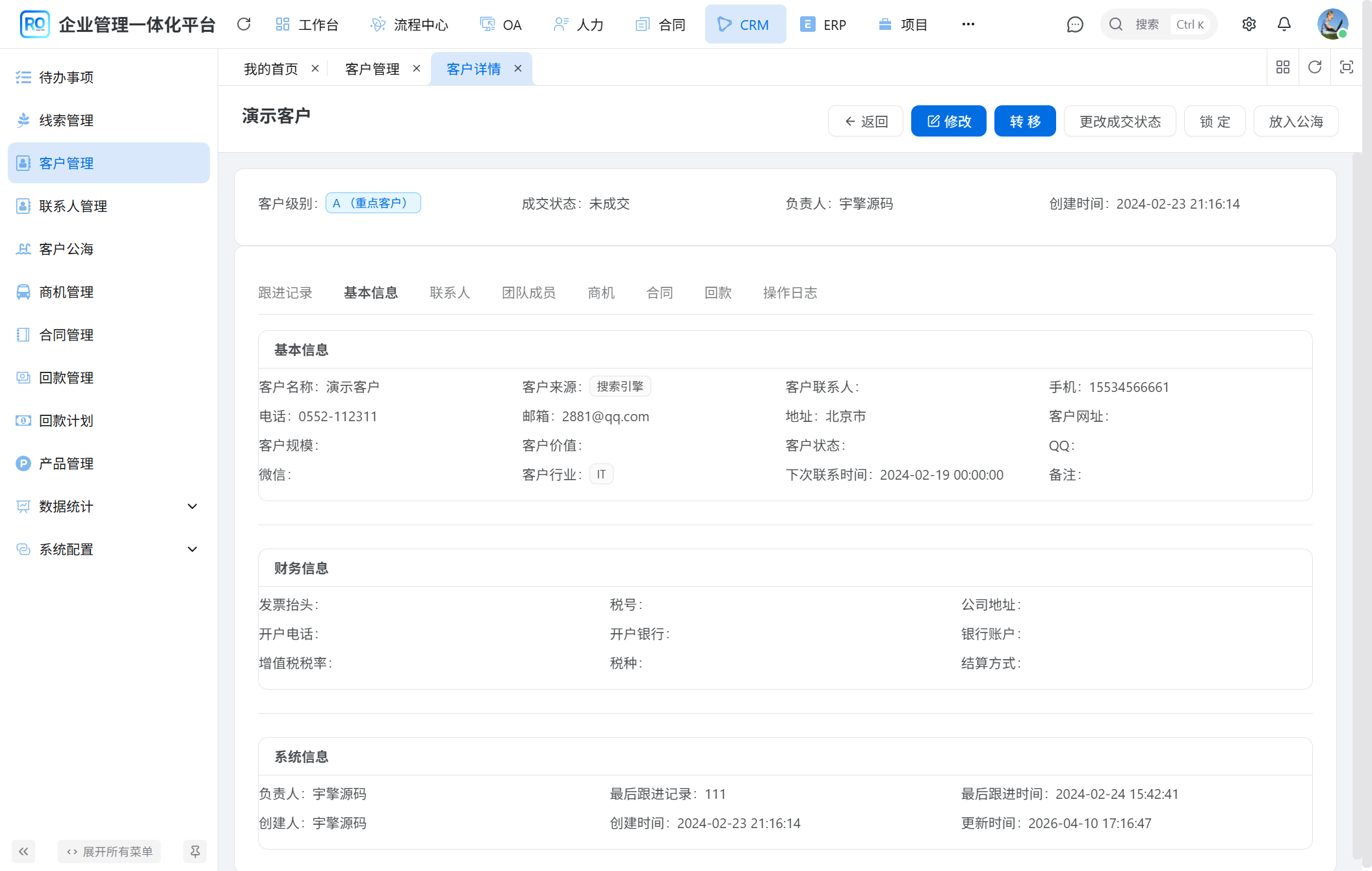 crm-customer-detail.png
