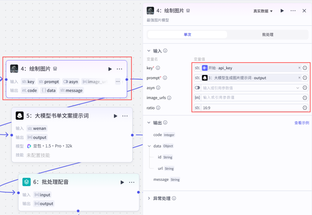 扣子(Coze+image2)实战:读书博主私藏,用Coze制作书单视频,保姆级带你拆解,一分钟轻松搞定!_coze 两个扣子-CSDN博客
