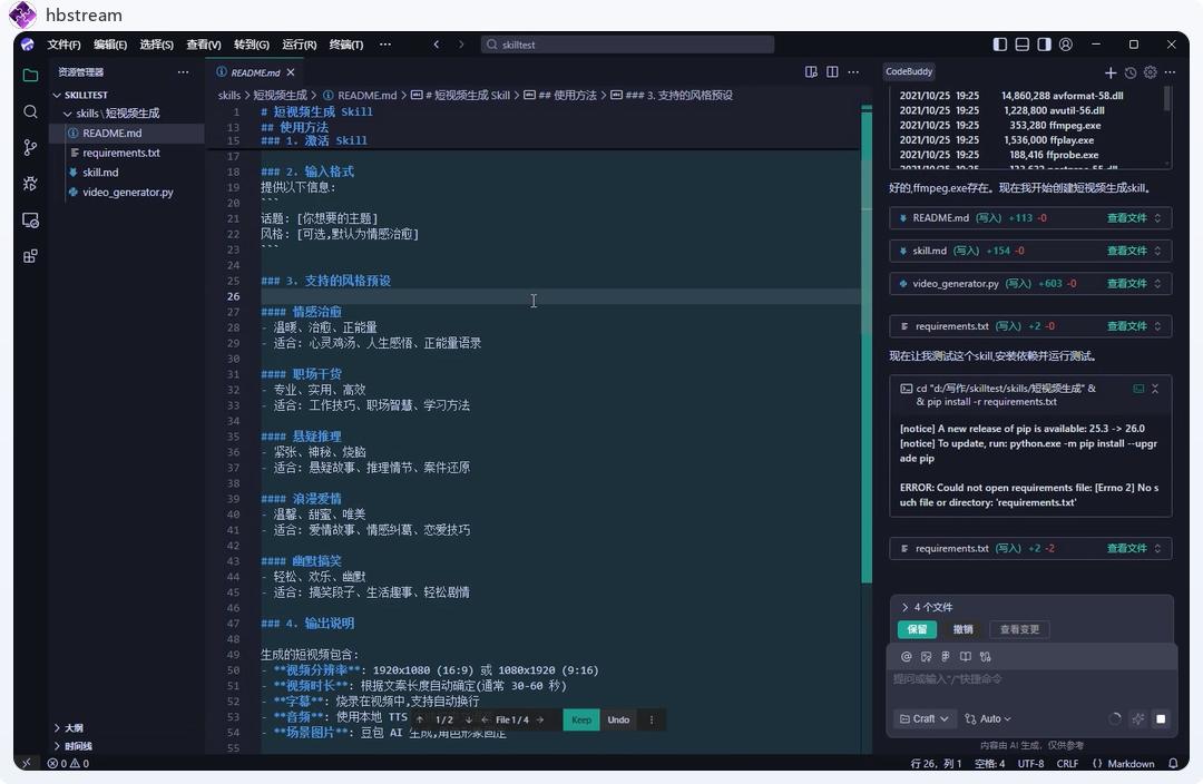 极速完成