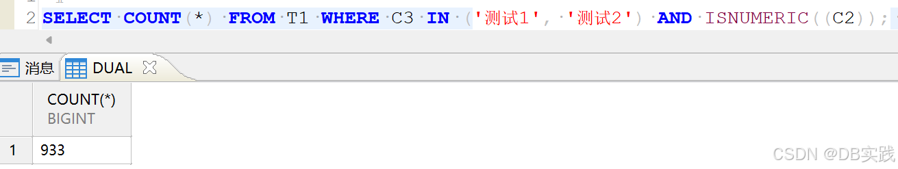 问题小记-达梦数据库报错“字符串转换出错”处理_达梦数据库_10