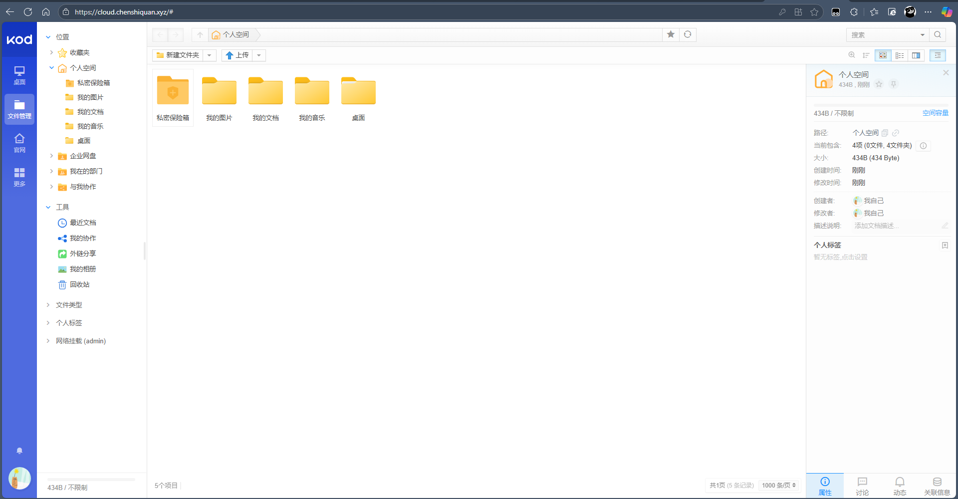 image-20251102212623150