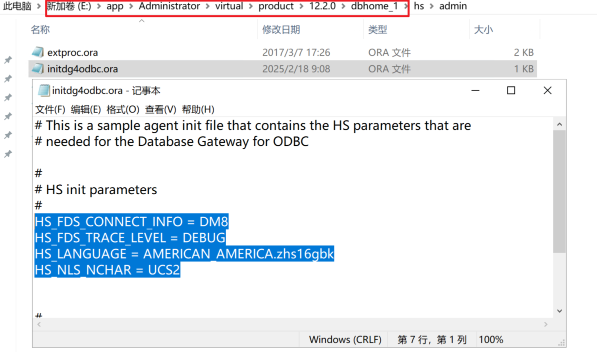 Oracle使用DB Link连接达梦数据库_Oracle_09
