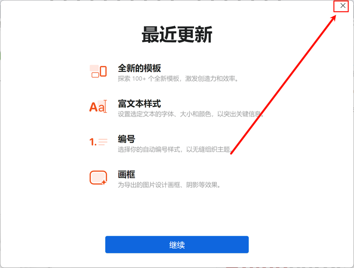 Xmind Pro 2024 24下载及安装破解教程