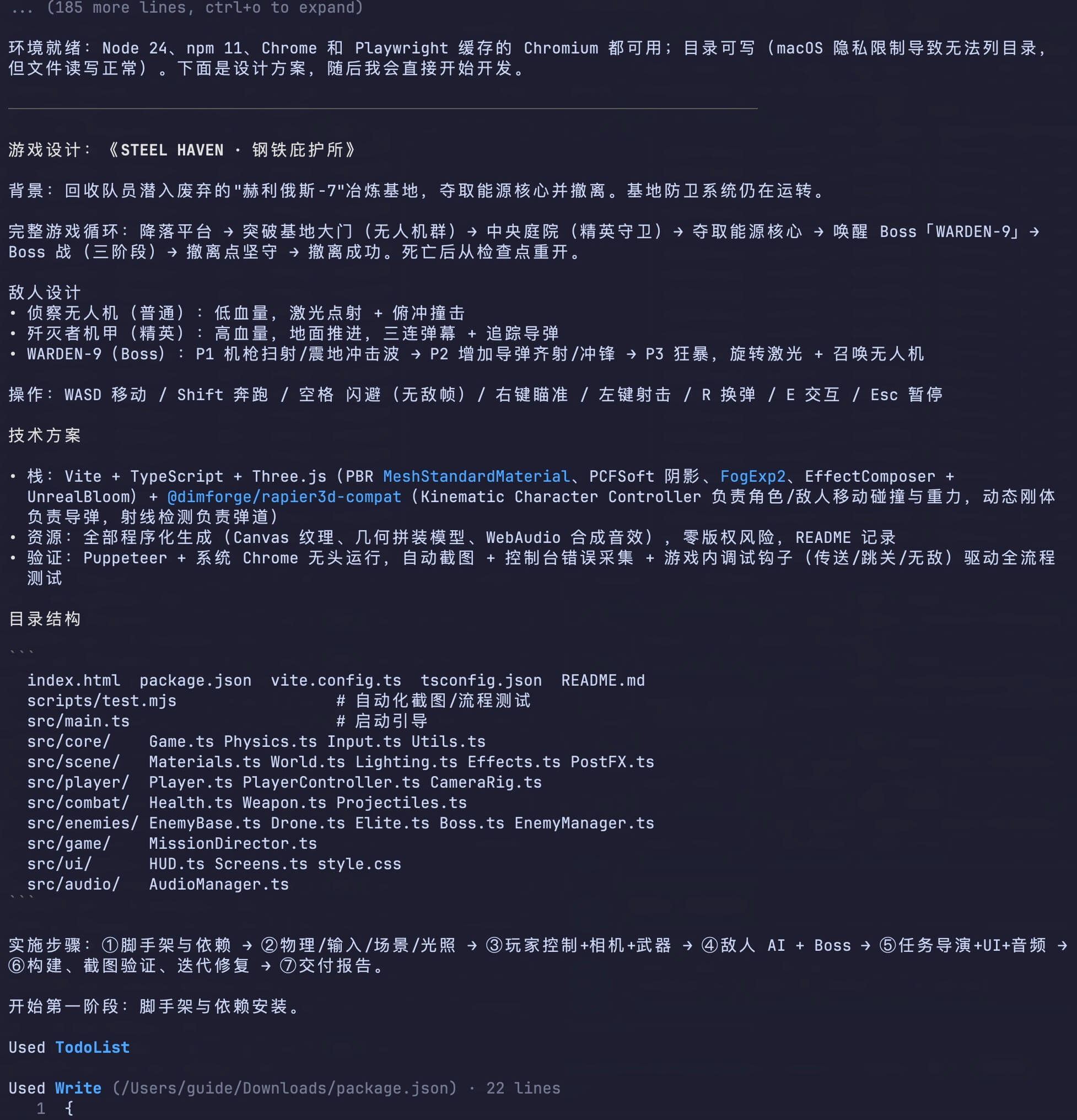 K3 给出的游戏设计和目录结构