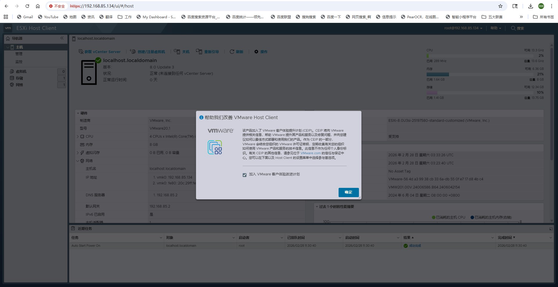 VMware ESXi 8.0U3i虚拟机详细安装教程【图文详细版】_esxi8.0安装教程-CSDN博客