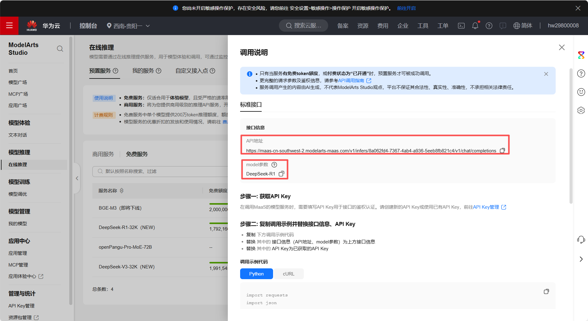 image-20251114113314920