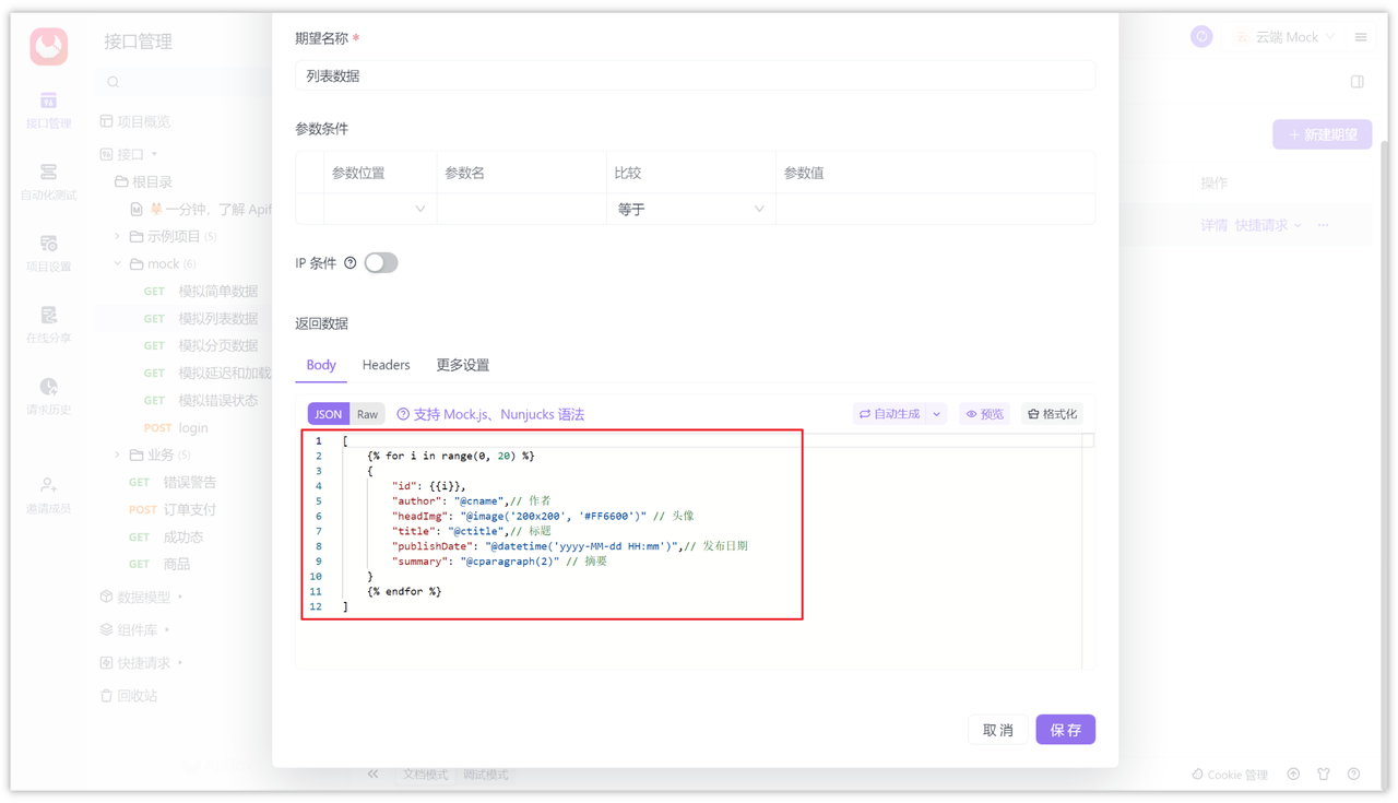 HTTP/HTTPS 协议 get/post/delete/put 接口测试请求工具