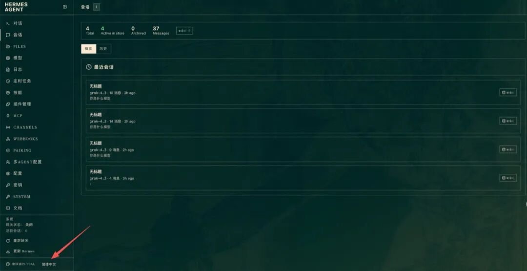 assets-手把手带你安装和使用Hermes/pasted-20260612001404.png