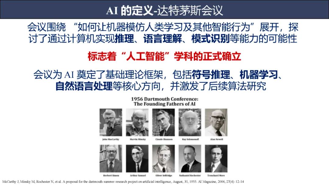 2025新一代人工智能技术发展及其应用报告（附下载，111页）_新一代人工智能技术发展及其应用报告(2025)-CSDN博客