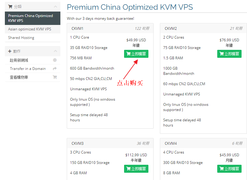 hostdare vps方案列表