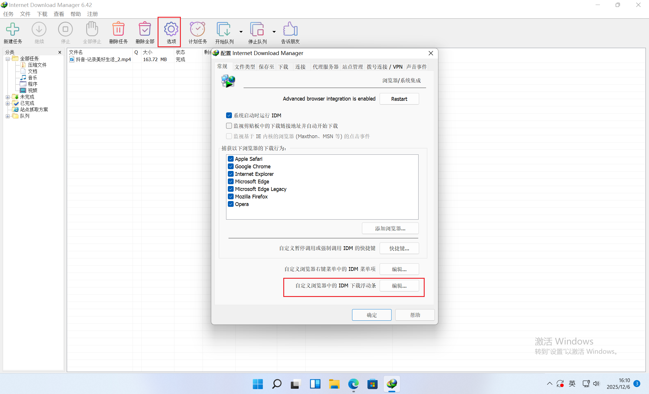 image-20251206161042927