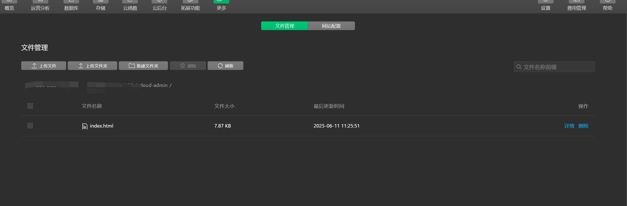 上传index.html