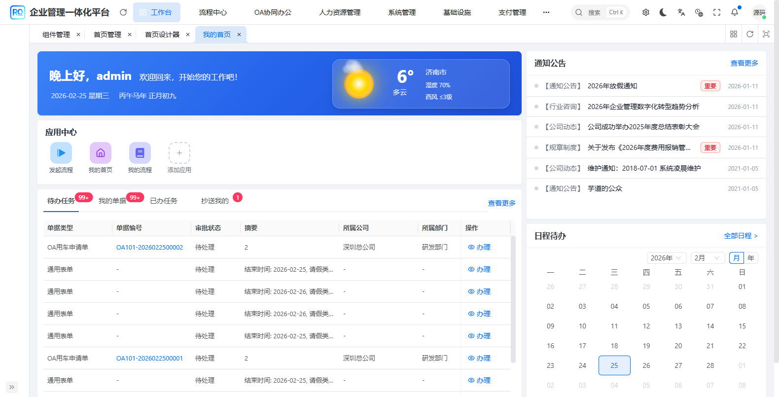 homepage-workbench-final.png