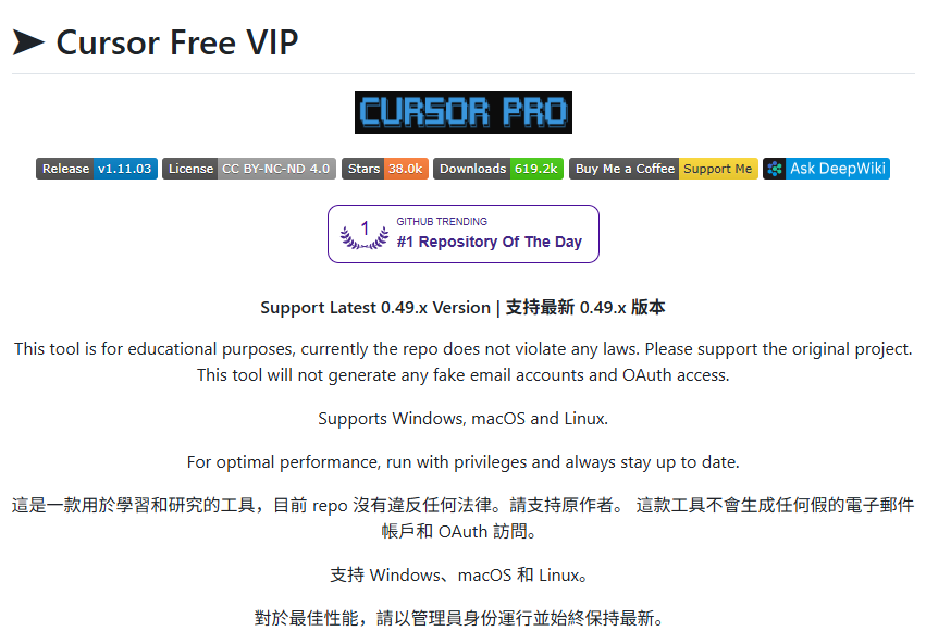 yeongpin/cursor-free-vip