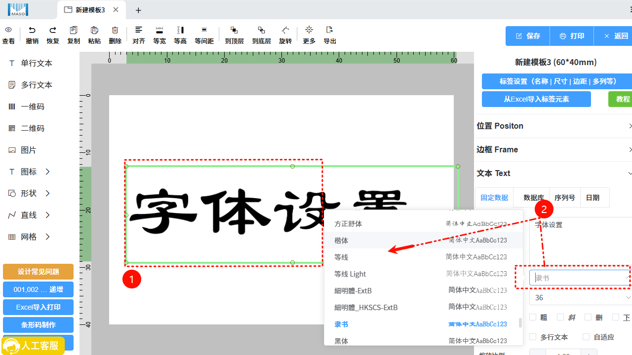 添加文字双击输入
