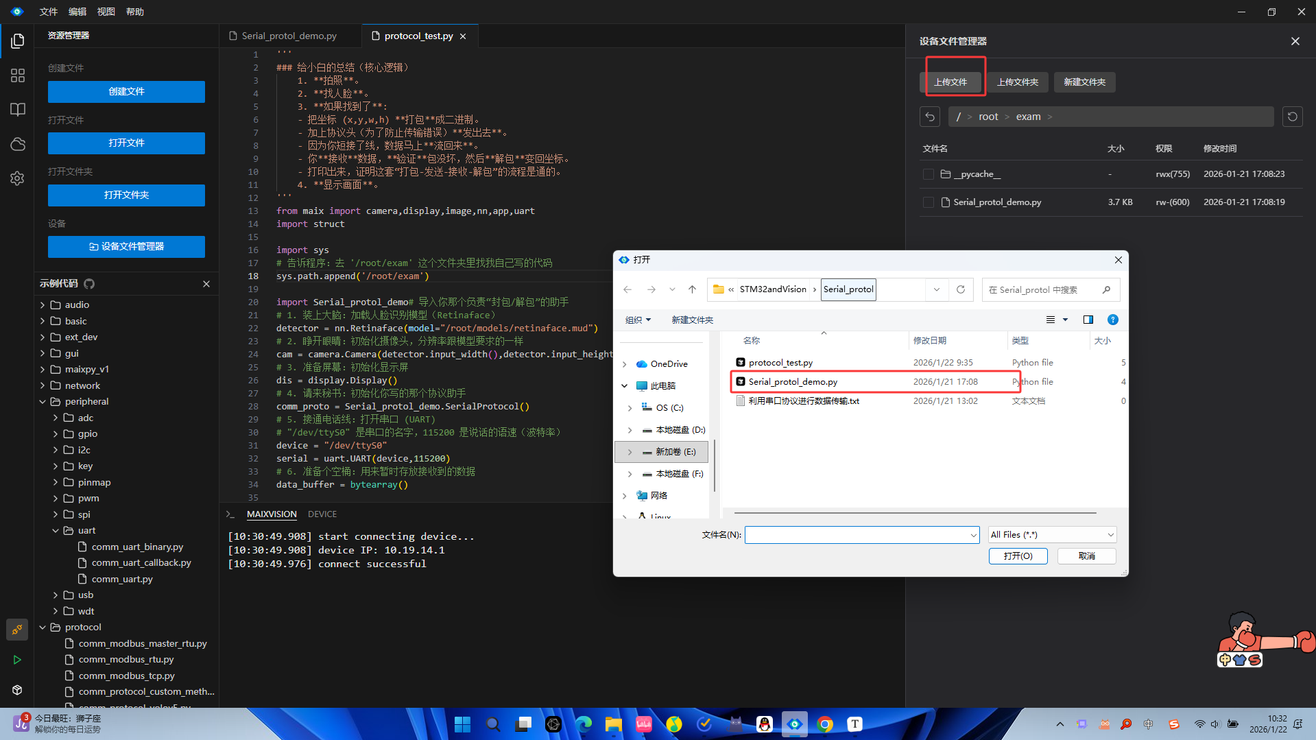 image-20260122103305807