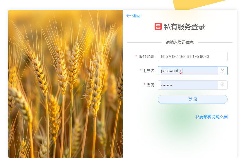password-xj-login-serve.png