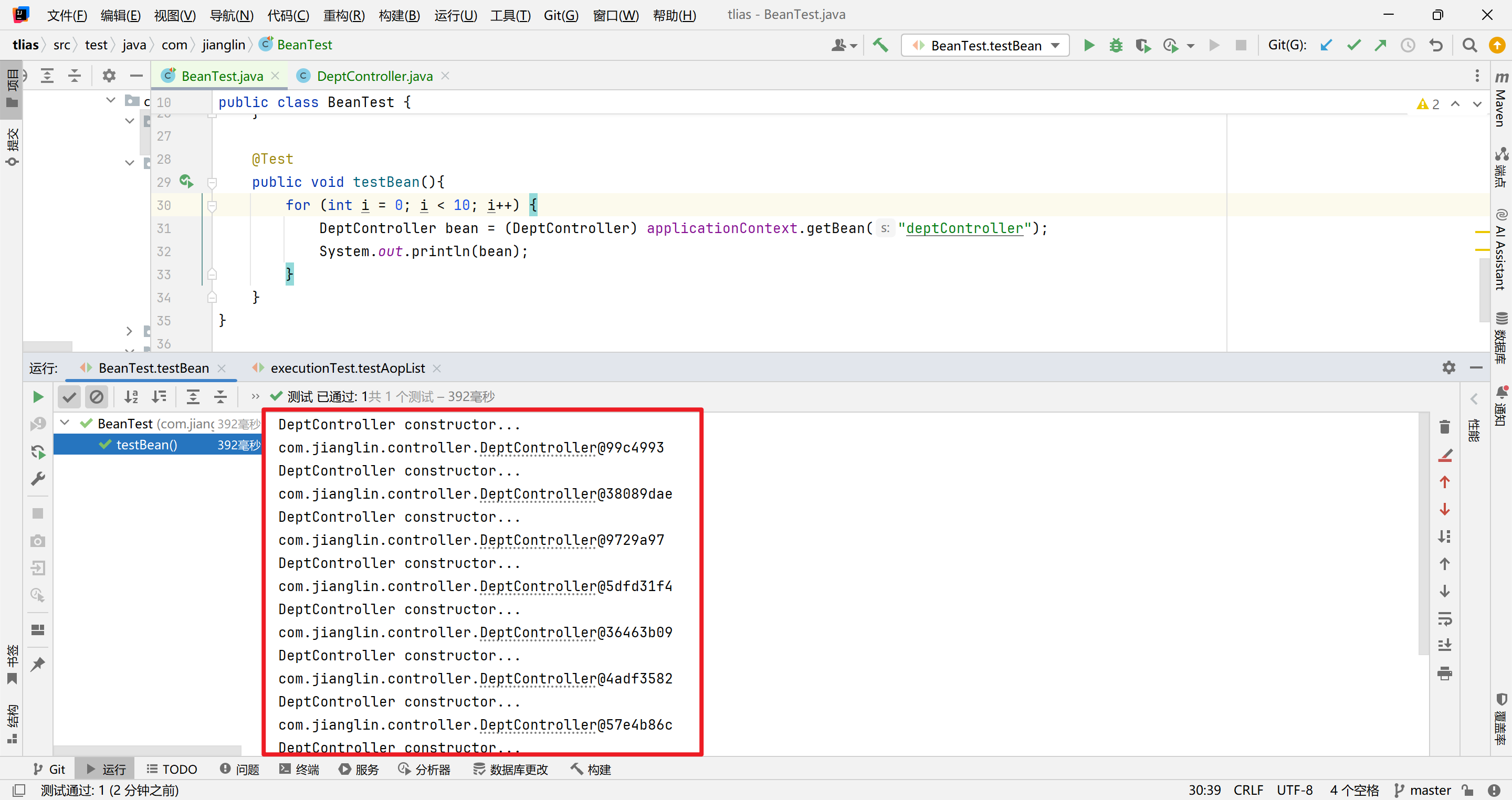 JavaWeb企业级开发---配置优先级、bean管理、SpringBoot原理-CSDN博客