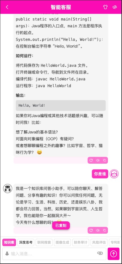 粉色
