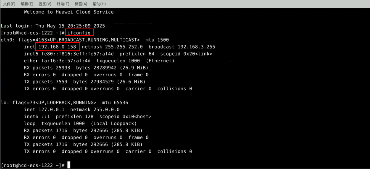基于华为开发者空间，体验鲲鹏DevKit之Python字符串拼接系统性能分析_鲲鹏DevKit_07