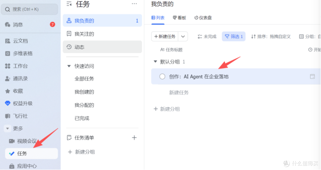 [开源]飞书cli AI 效率系统 — 10 大工作流 Skill - 适合养龙虾