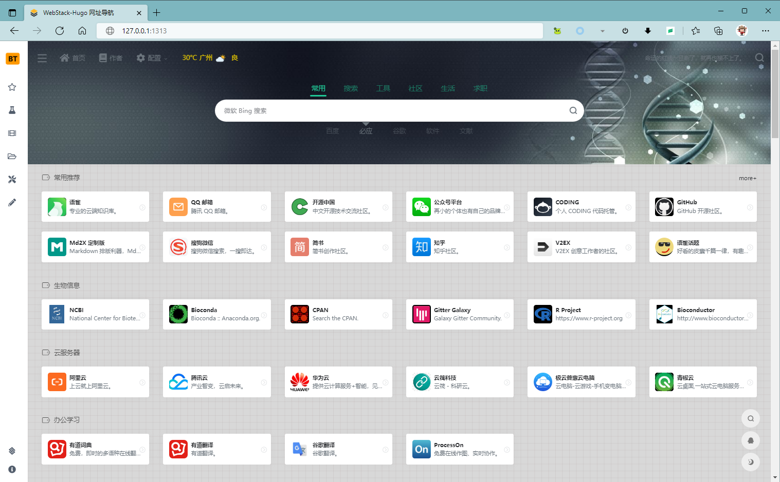 webstack-hugo-1313