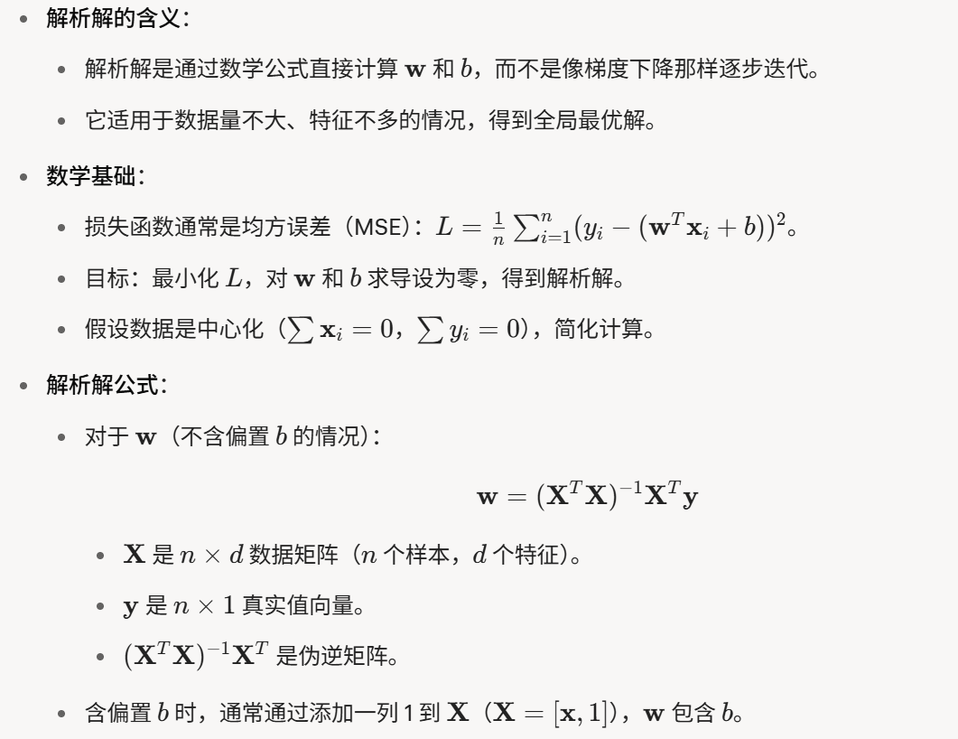 image-20250718161740137