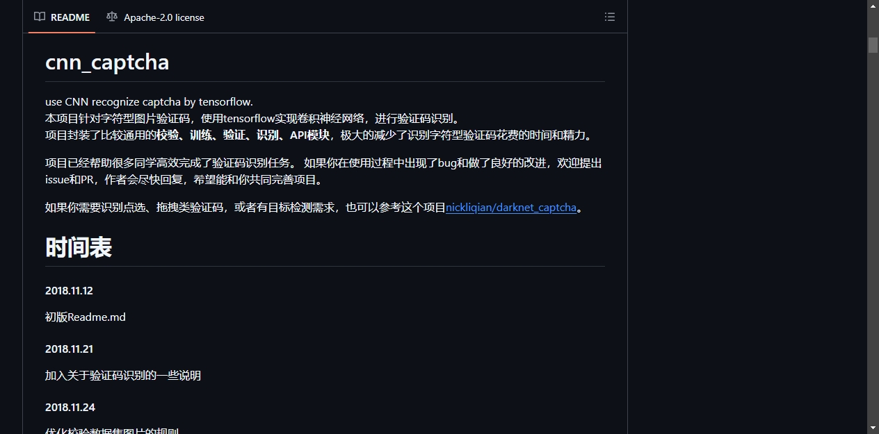 README区域截图