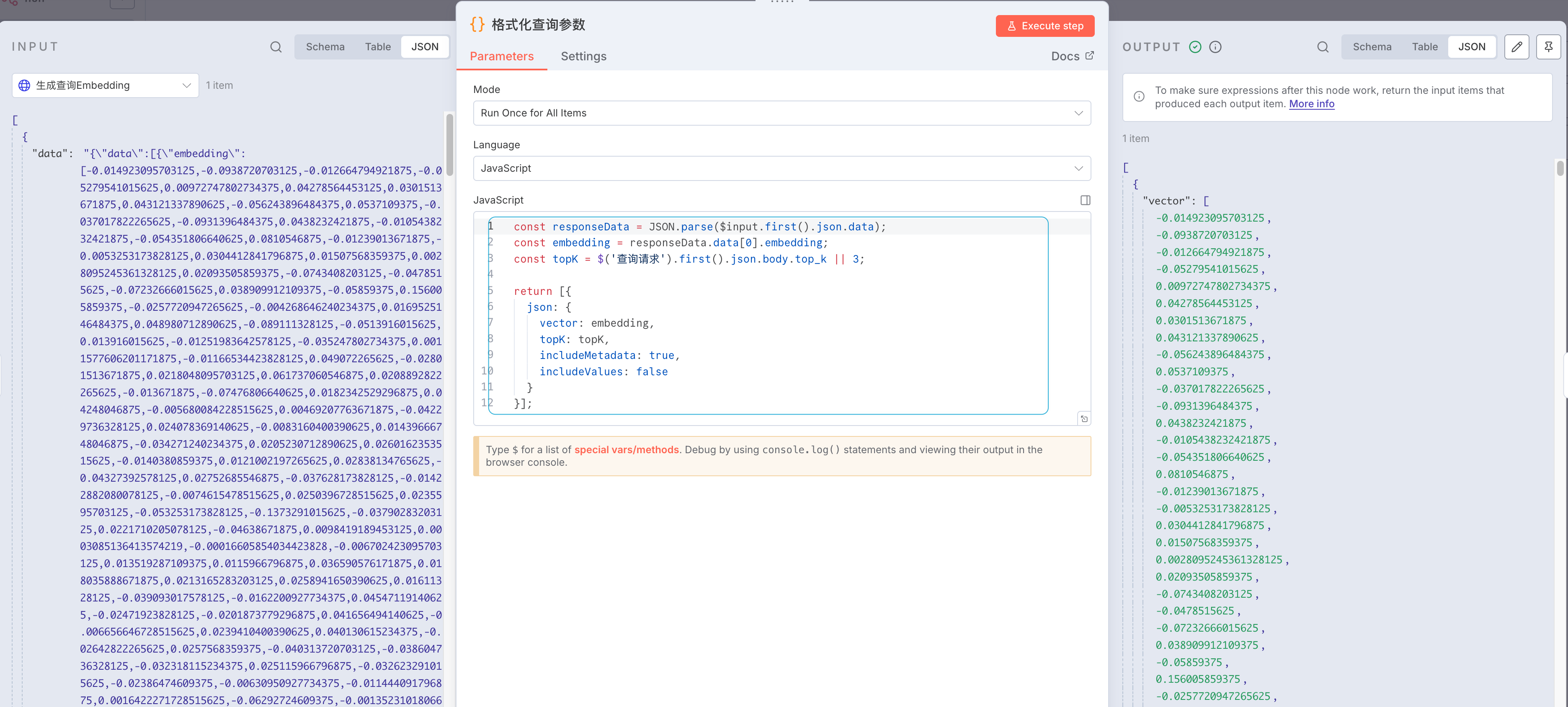 格式化查询参数