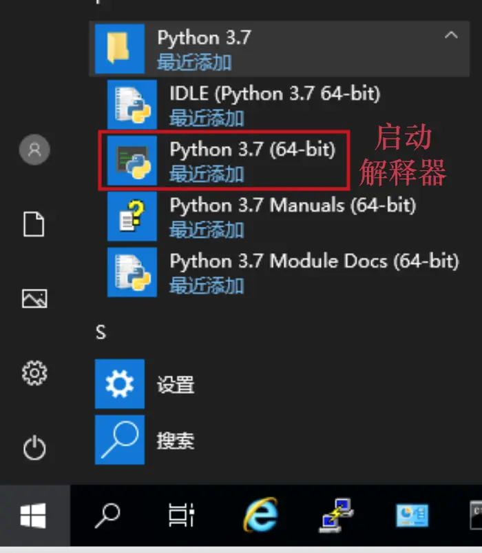 Python探索之旅 | 第一部分第三课：初识Python的解释器_python解释器