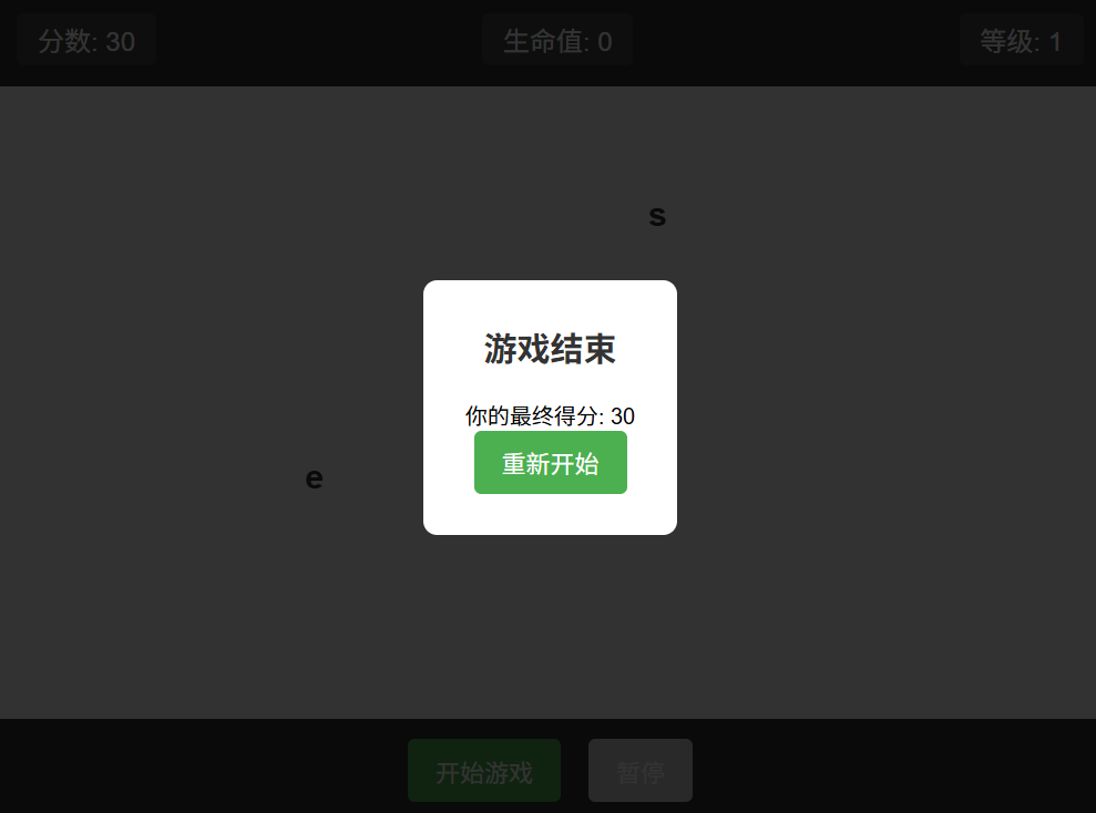 敲键盘太枯燥？Codebuddy帮你开发打字练习小游戏_敲键盘太枯燥?codebuddy帮你开发打字练习小游戏