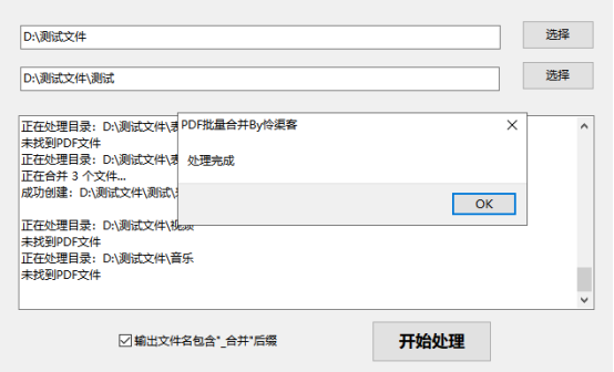 处理完成