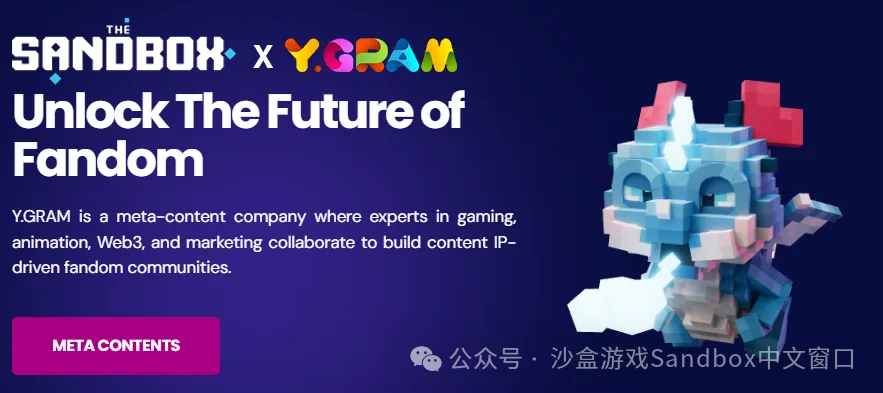 The Sandbox 携手 Y.GRAM 开启激动人心的新合作!