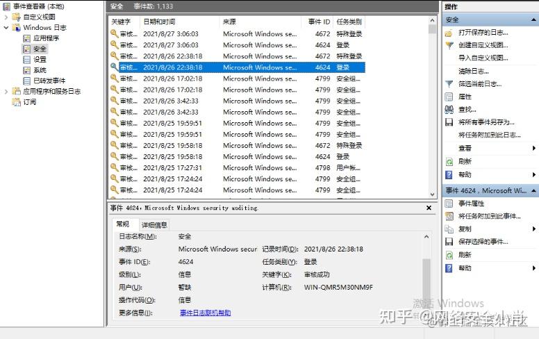 应急响应篇：windows入侵排查_windows中毒排查-CSDN博客